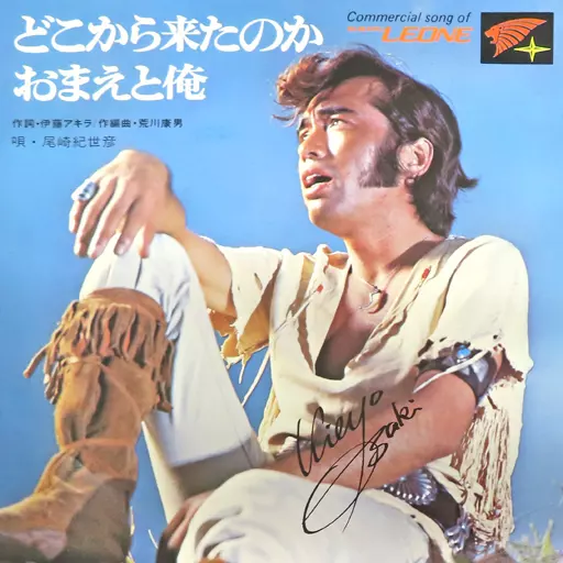 Kiyohiko Ozaki / Where did you come from / You and me | Music