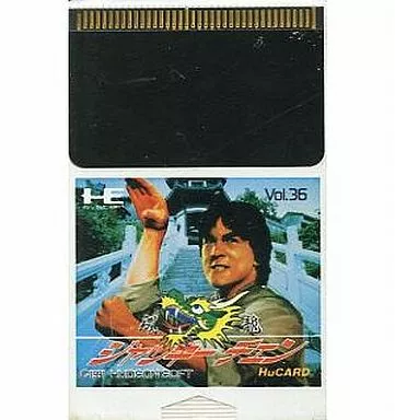 ジャッキーチェン PCエンジン HuCARD