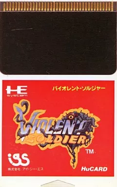 NEC - PCエンジン　バイオレントソルジャー Amazon | バイオレント・ソルジャー 【PCエンジン】 | PCエンジン