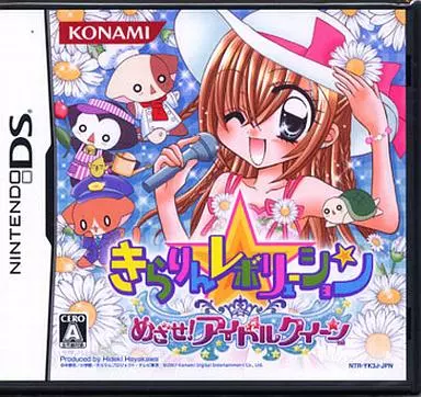 未開封 Nintendo DS きらりんレボリューション あつめてチェンジ