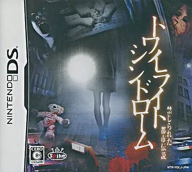 値下げ不可】DS トワイライトシンド口一ム 禁じられた都市伝説 値下げ不可】DS トワイライトシンド口一ム 禁じられた都市伝説