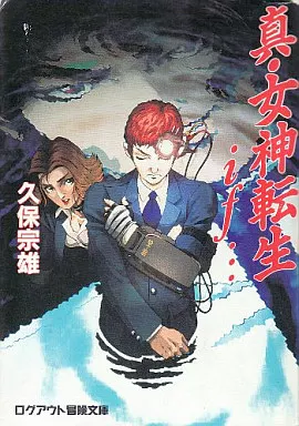 Light Novel Games Shin Megami Tensei if. Logout Adventure