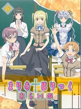 アニメBlu-ray Disc まりあ†ほりっく あらいぶ 第6巻 | 映像