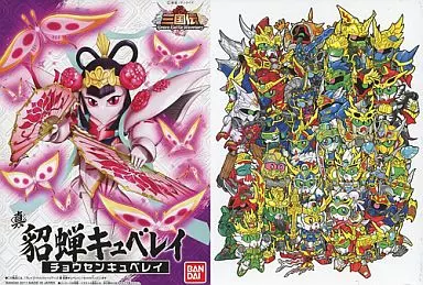 SD Gundam Sangokuden -Brave Battle Warriors - Collection Box