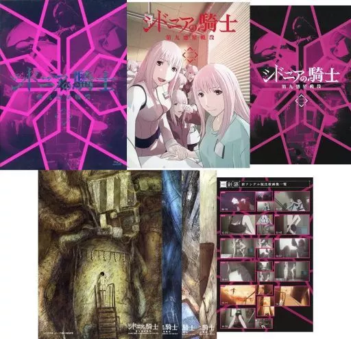 アニメBlu-ray Disc 不備有)シドニアの騎士 第九惑星戦役 二