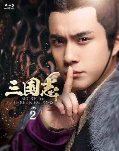 三国志 SECRET of THREE KINGDOMS 全巻《27巻》中古 DVD