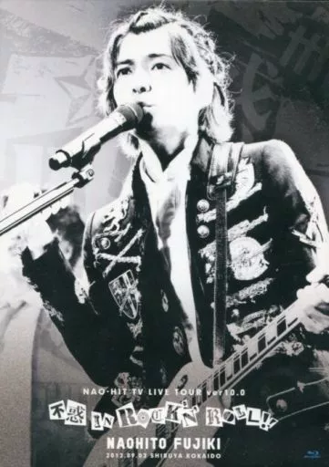 不惑 IN ROCK'N ROLL!! NAOHITO FUJIKI 藤木直人 不惑IN ROCK'N'ROLL FBI