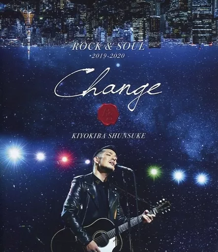 清木場俊介　ROCK＆SOUL　2019-2020 　CHANGE 清木场俊介/ROCK&SOUL 2019-2020