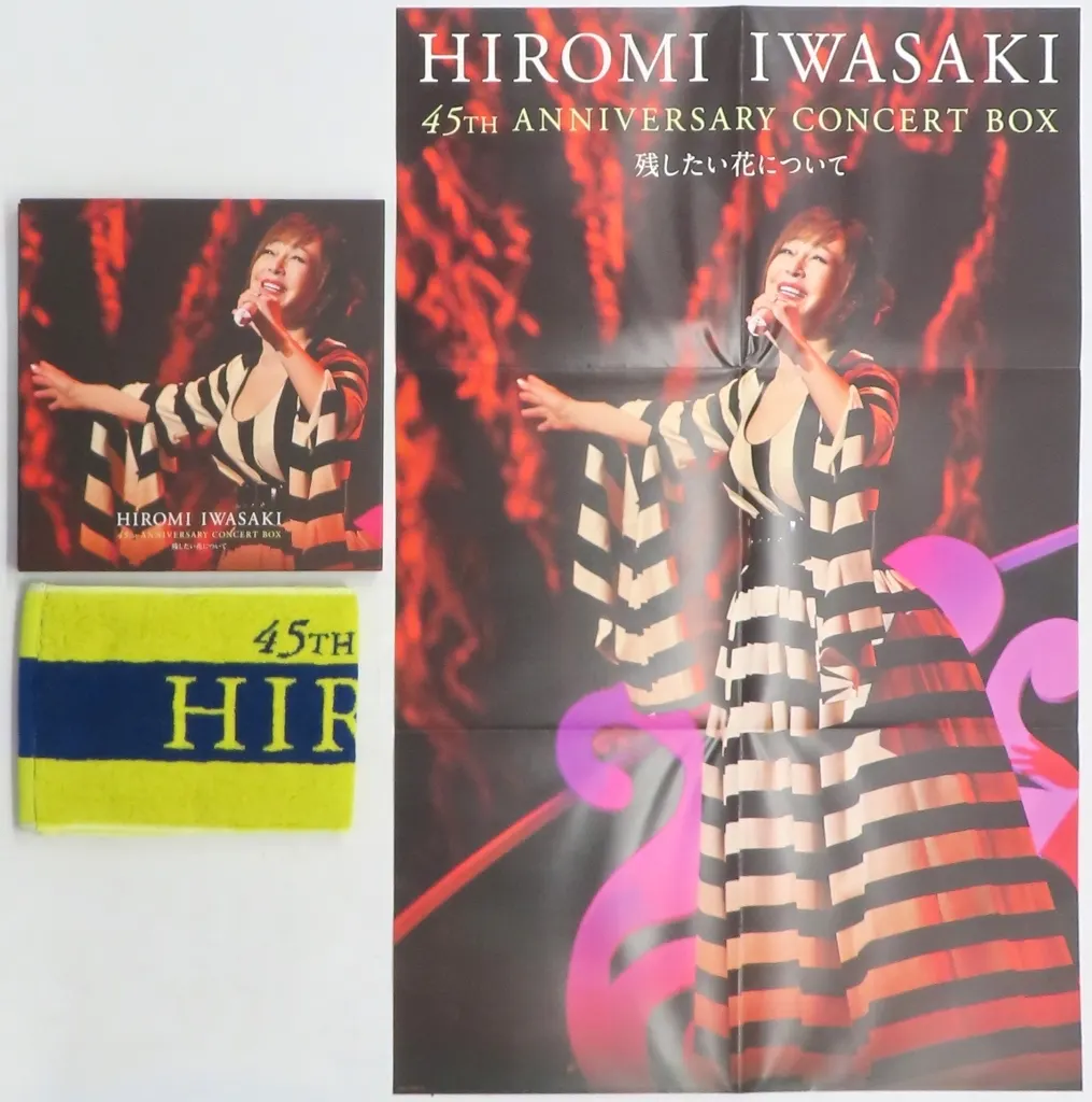 岩崎宏美 【限定】45th anniversary concert box 邦楽Blu-ray Disc 岩崎宏美 / HIROMI IWASAKI 45th ANNIVERSARY