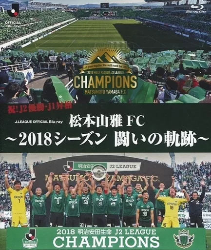 松本山雅FC~2018シーズン 闘いの軌跡~ [Blu-ray] Other Blu-ray Discs JLEAGUE OFFICIAL Blu-ray Matsumoto Yamaga F.C.