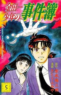 Boys' comic The Kindaichi Case Files (5) Magazine KC | Book