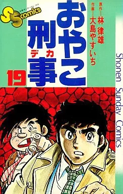 コミックスニュースBOYS Vol.110（comics news boys） 漫画