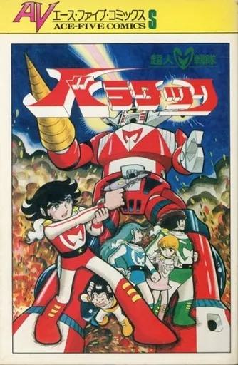 超人戦隊バラタック Vol.1〈2枚組〉 Amazon.com: 超人戦隊バラタック VOL.1 [DVD] : Películas y TV