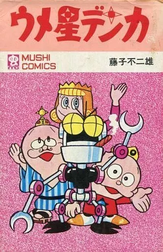 Umeboshi Denka (Insect Pro) (Complete) (3) / Fujiko Fujio Bug