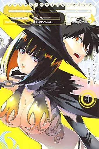 Boys' comic SOCIAL SURVIVAL RABBITS Social Survival Rabbits (4