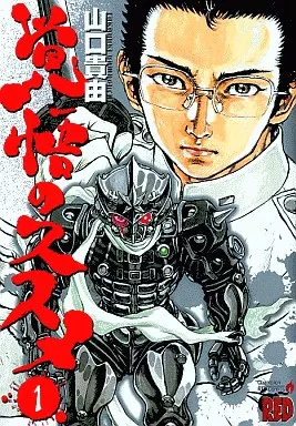 B6 Comics Apocalypse Zero New Edition (1) Champion Red
