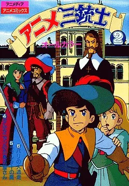 B6 Comics Anime Sanjushi All Color (Anime Comics) (2) | Book