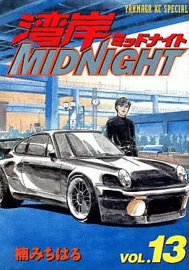 WANGAN MIDNIGHT (13) ヤンマガ KC | Book | Suruga-ya.com