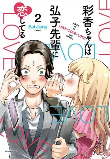 B6 Comics Ayaka-chan is in love with hiroko senpai (2
