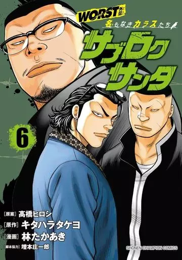 漫画　クローズ　CROWS Amazon.co.jp: クロ-ズ完全版 (1) (少年チャンピオン
