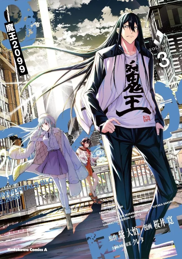 Mao 2099 (3) / Hiroshi Sakurai | Book | Suruga-ya.com