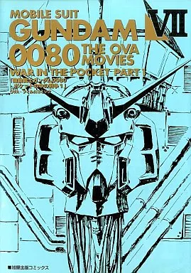 Mobile Gundam 0080 : The War in the Pocket : Original Anime Video Film ...