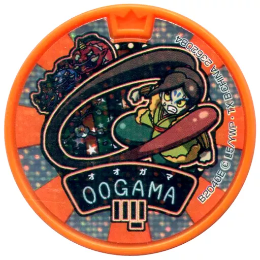 妖怪メダル [コード保証無し] 大ガマ ドリームメダル(はぐれメダル