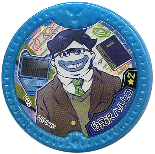 No Code Guarantee] Haruhiko Usumizawa Academy Medal (Rare
