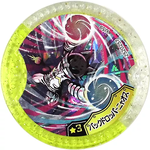 妖怪ウォッチ、妖怪メダルアースウォーカー、アースウォーカーNOA