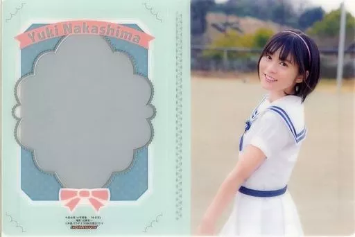 Amazon.co.jp: 中島由貴 ブロマイド 2枚セット : おもちゃ