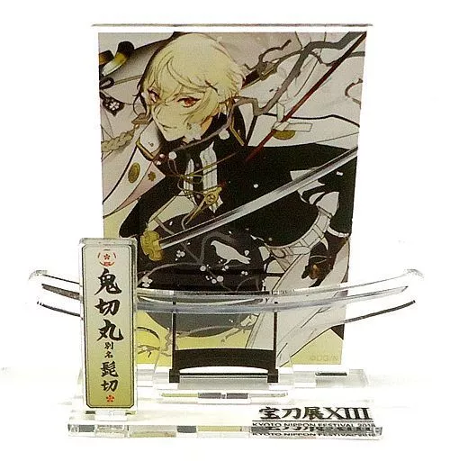 アクリルスタンド・アクリルパネル [外枠欠品] 髭切 アクリル 