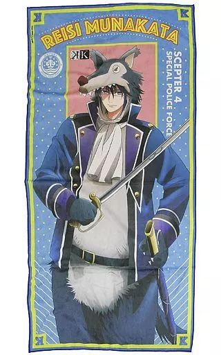 中古】雑貨 宗像礼司(狼) バスタオル 「K アニマルコスチューム