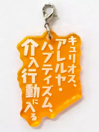 機動戦士ガンダム OO ダブルオー ナンジャ セリフアクリルチャーム ナンジャ ガンダム00 ガンダムOO B賞 セリフチャーム アクキー