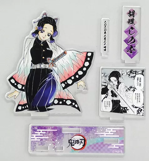 アクリルスタンド・アクリルパネル [外枠欠品] 胡蝶しのぶ 名