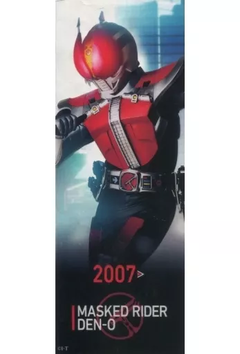 Miscellaneous goods 23. MASKED RIDER DEN-O 