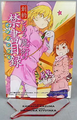 アクリルスタンド・アクリルパネル 御坂美琴＆食蜂操祈 アクリル