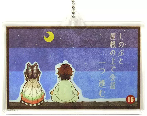 雑貨 竈門炭治郎＆胡蝶しのぶ 「劇場版 鬼滅の刃 無限列車編×ufotable 