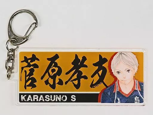 ハイキュー原画展 ゲンガタイカン 3層プリントアクリルキーホルダー 国見英 ハイキュー原画展 ゲンガタイカン 3層プリントアクリル