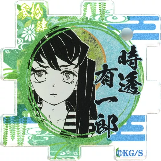 鬼滅の刃 つながるアクリルパズルコレクション時透無一郎＆有一郎 雑貨 時透有一郎 「鬼滅の刃 つながるアクリルパズルコレクション 人気