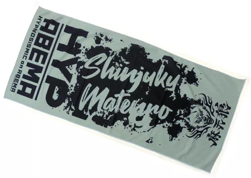 Towel For Rapper Cool Feeling Towel (with Clear Zip Case)