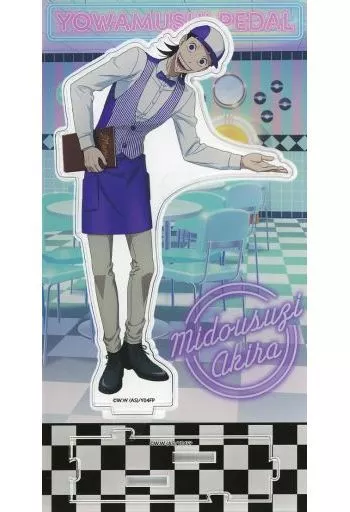 弱虫ペダル 御堂筋翔 アクリルスタンド ダイナーカフェ 御堂筋