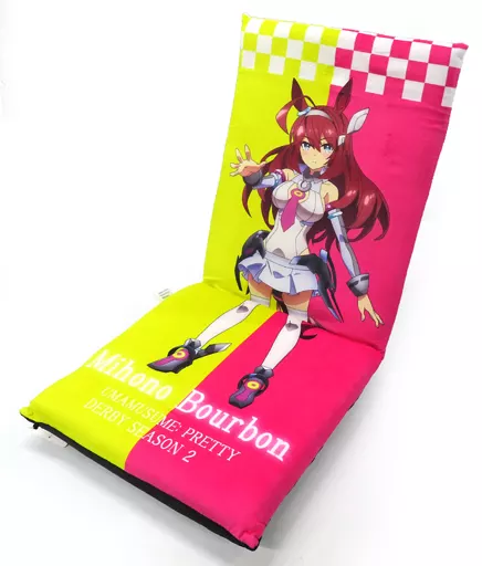 匿名配送】ウマ娘 しまむら ミホノブルボン クッション 座椅子 9