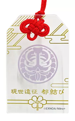 刀剣乱舞 現世遠征 都結び お守り風アクリルストラップ　骨喰藤四郎 雑貨 骨喰藤四郎 「刀剣乱舞-ONLINE- 現世遠征 都結び お守り風
