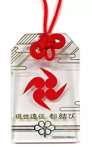雑貨 静形薙刀 「刀剣乱舞-ONLINE- 現世遠征 都結び お守り風