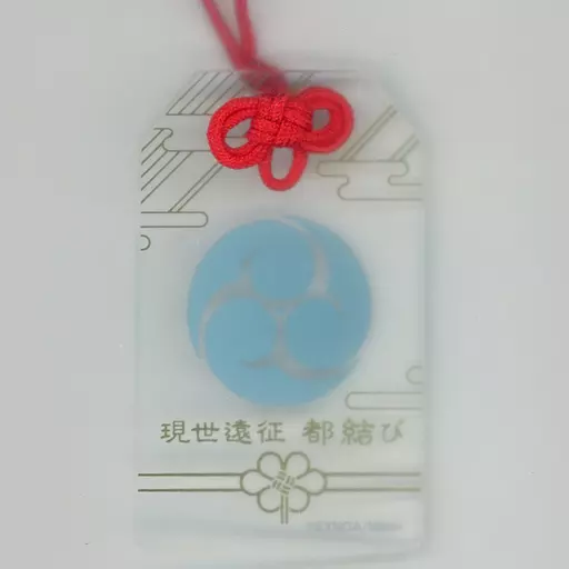 刀剣乱舞 都結び お守り風アクリルストラップ 軽装 クリアカード