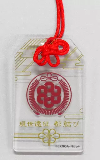 刀剣乱舞 都結び お守り風アクリルストラップ 大般若 - メルカリ
