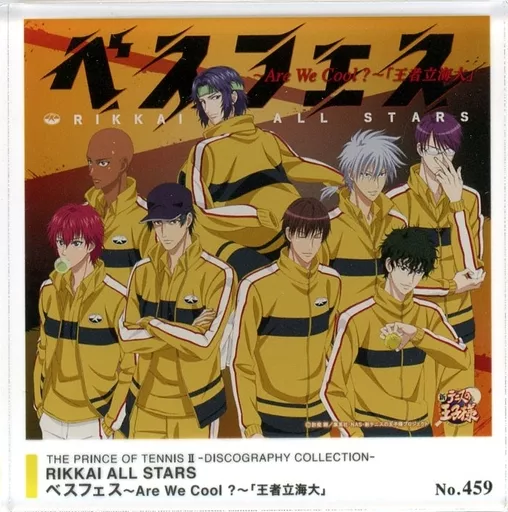アクリルパネル 立海ベスフェスCDアルバムアクリルスタンドコレクション 立海All Stars Beth Festival～Are We Cool？～《王者立海大》CD专辑