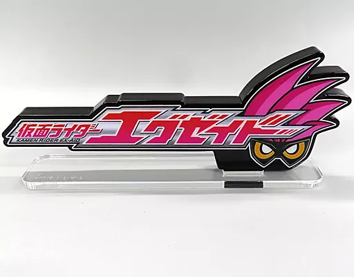 S.H.Figuarts 仮面ライダーエグゼイド マイティアクションX