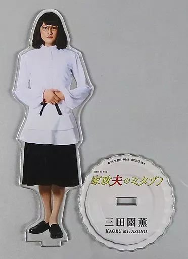 【新品未開封品】家政夫のミタゾノ　アクリルスタンド　松岡昌宏 家政夫のミタゾノ アクリルスタンド TOKIO 松岡昌宏 アクスタ