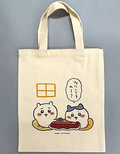 ちいかわのミニトートにかわいいの渋滞が発生中。生地もよし
